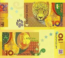 *10 Apsar Abcházsko 2024 P3 UNC - Kliknutím na obrázok zatvorte -